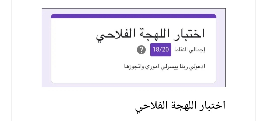 اختبار اللهجة الفلاحية يتصدر التريند المصري 